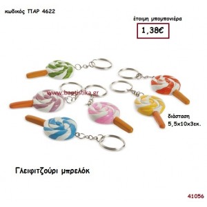 ΓΛΕΙΦΙΝΤΖΟΥΡΙ ΜΠΡΕΛΟΚ μπομπονιέρα Βάπτισης ΠΑΡ-4622